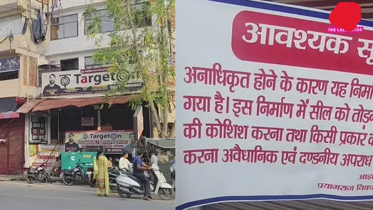 UP Student Protest and Coaching Sealing Analysis Ground Report