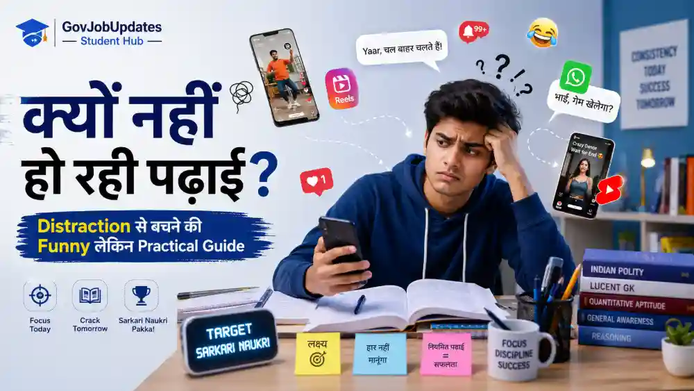 Padhai me distraction rokne ki guide for government exam aspirants