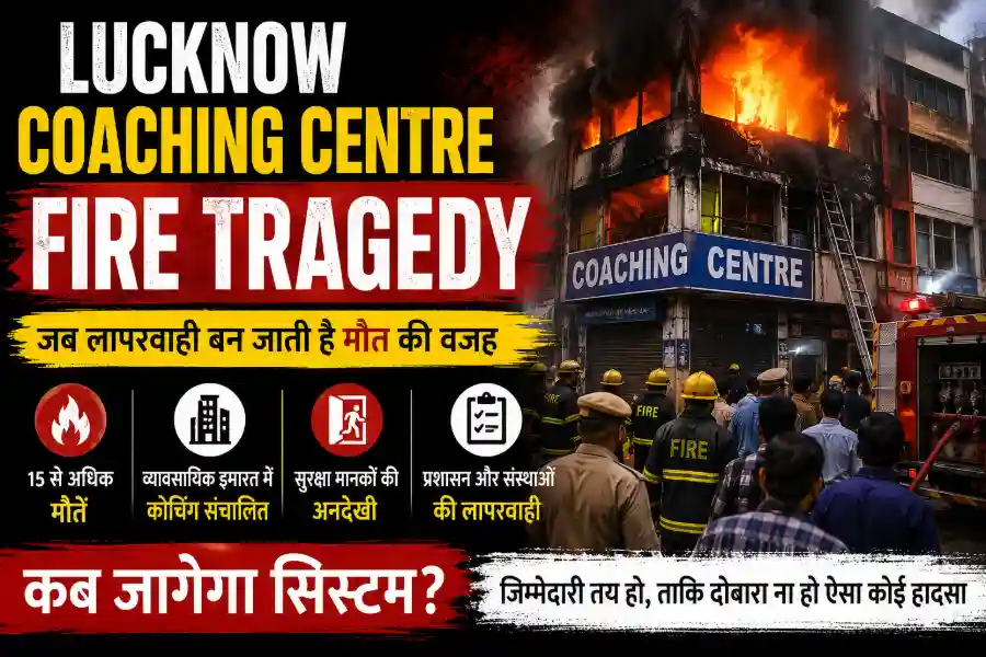 Lucknow coaching centre fire student safety analysis