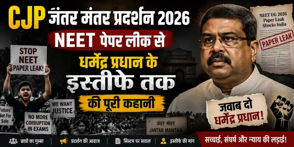 CJP Jantar Mantar Protest 2026 Explained
