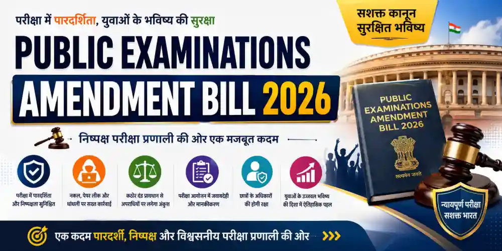 Public Examinations Amendment Bill 2026: Key provisions explained